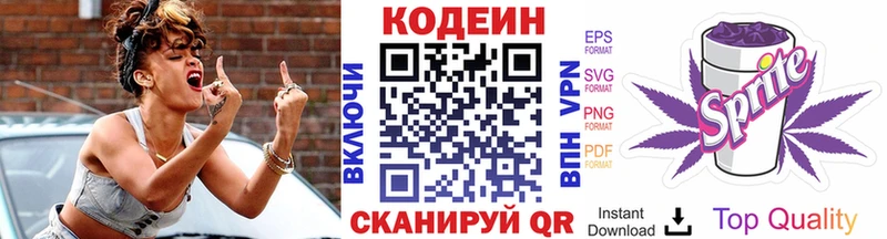OMG зеркало Бодайбо Кодеин Purple Drank