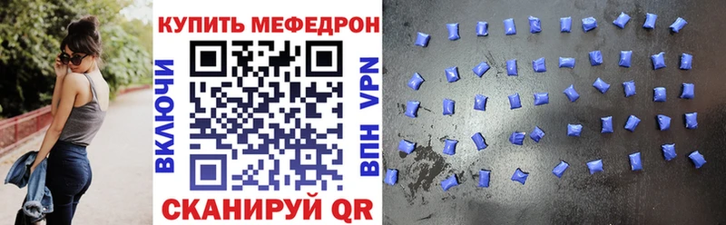 дарнет шоп  Бодайбо  МЯУ-МЯУ 4 MMC 